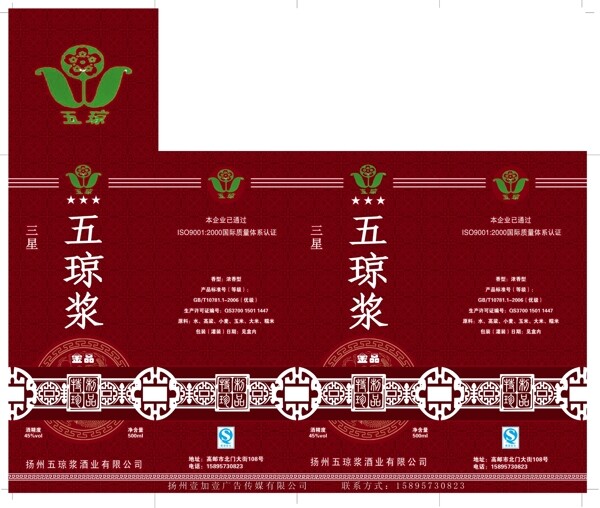 酒盒圖片
