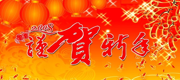 恭賀圖片
