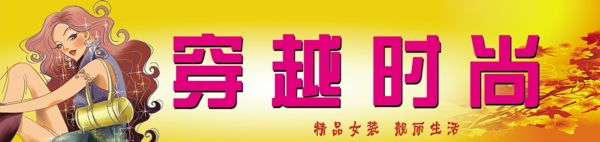 女裝門(mén)頭圖片