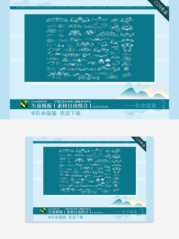 純色背景傳統(tǒng)元素國(guó)風(fēng)花邊花紋