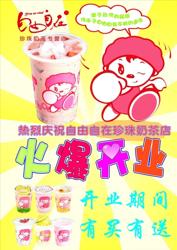 矢量圖X4圖片