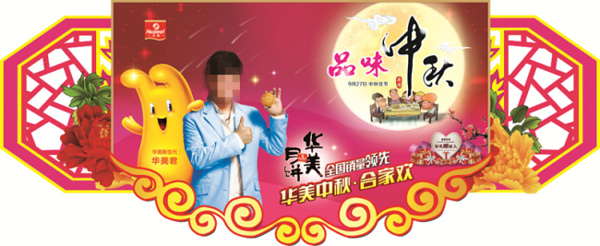 一中秋文件