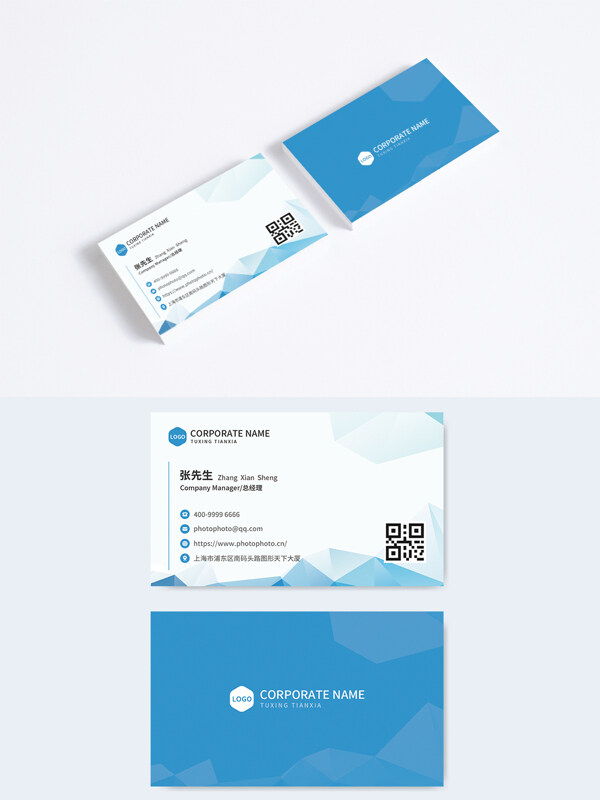 高端簡約藍白菱形方塊企業(yè)名片