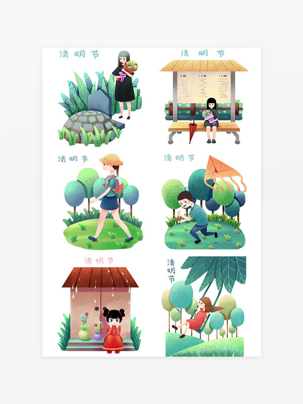 卡通清新可爱风清明节手绘原图