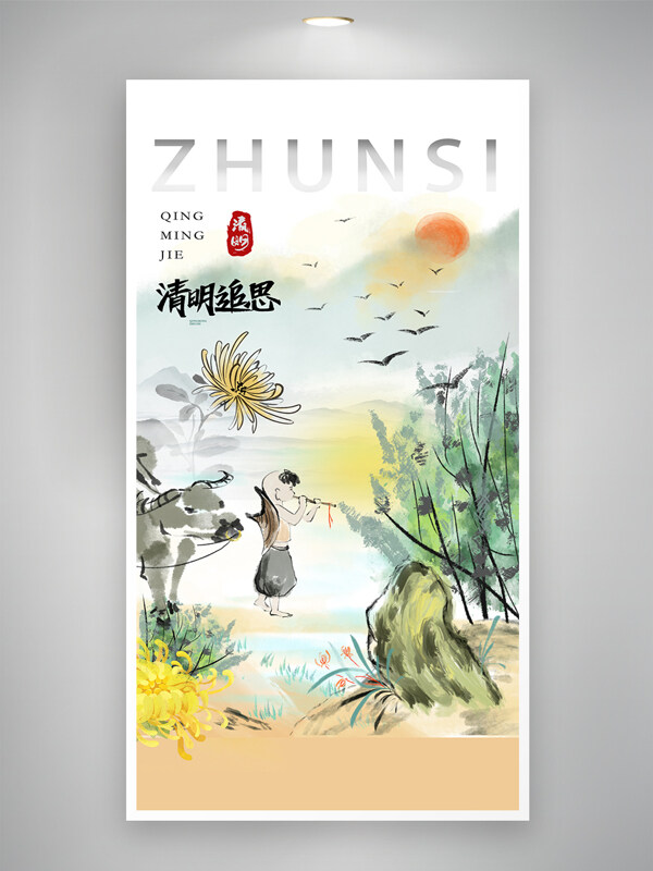 清明追思祭祖?zhèn)鹘y(tǒng)水墨畫牧童吹笛清明節(jié)海報