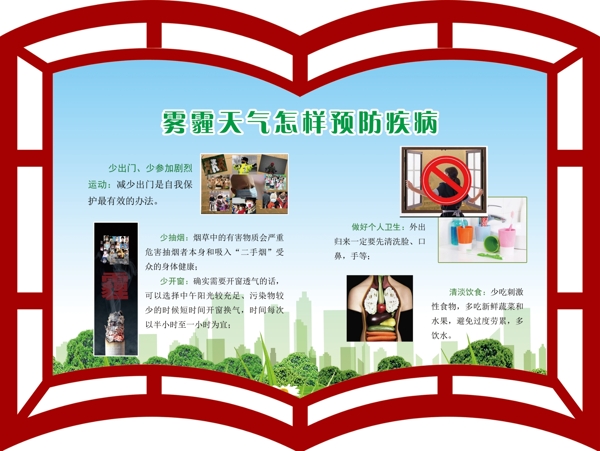 科普