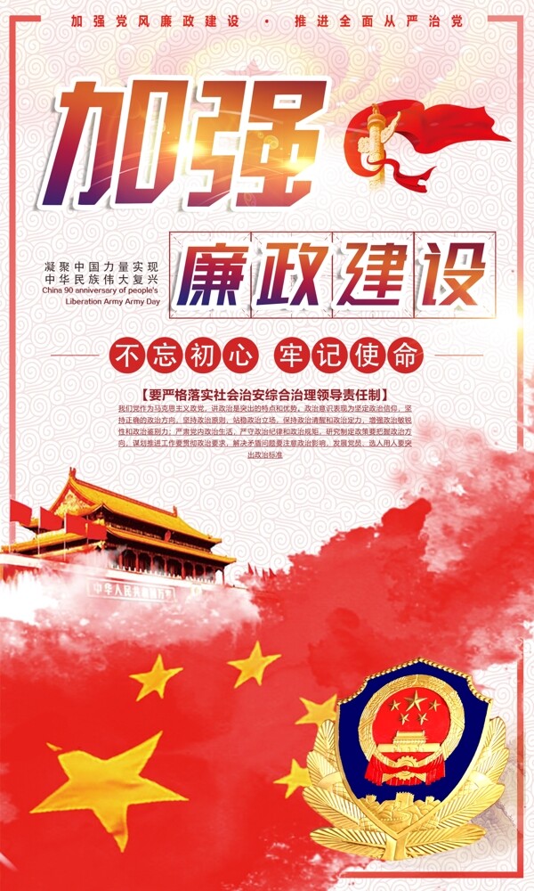 黨建