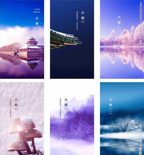 大寒