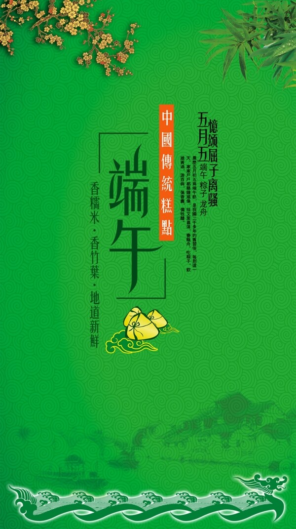 端午節(jié)圖片