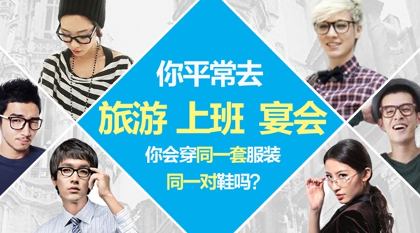 眼鏡微信封面活動(dòng)宣傳圖