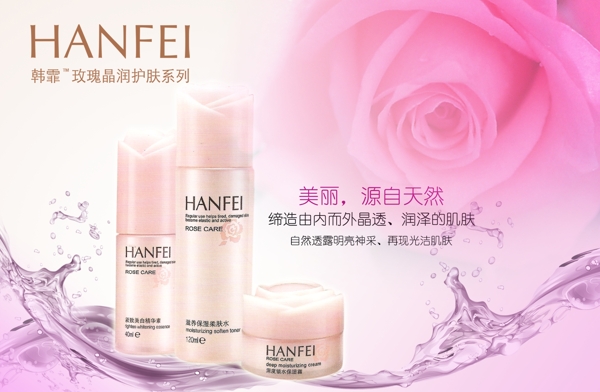 粉色调化妆品海报