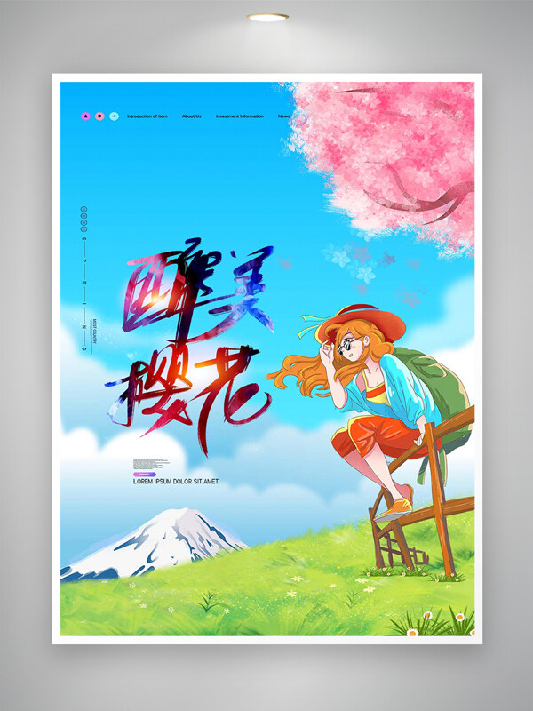 清新唯美手繪風醉美櫻花節(jié)宣傳海報