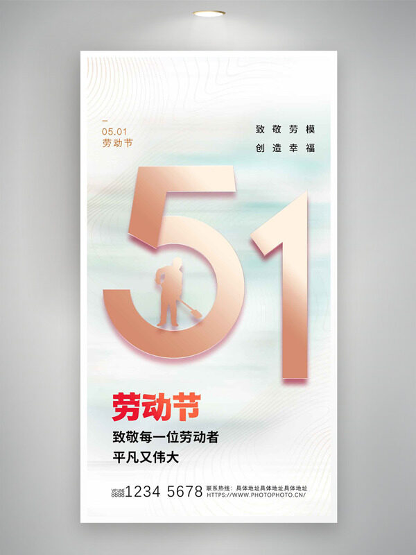 简约大气背景金色人物剪影插画劳动节海报