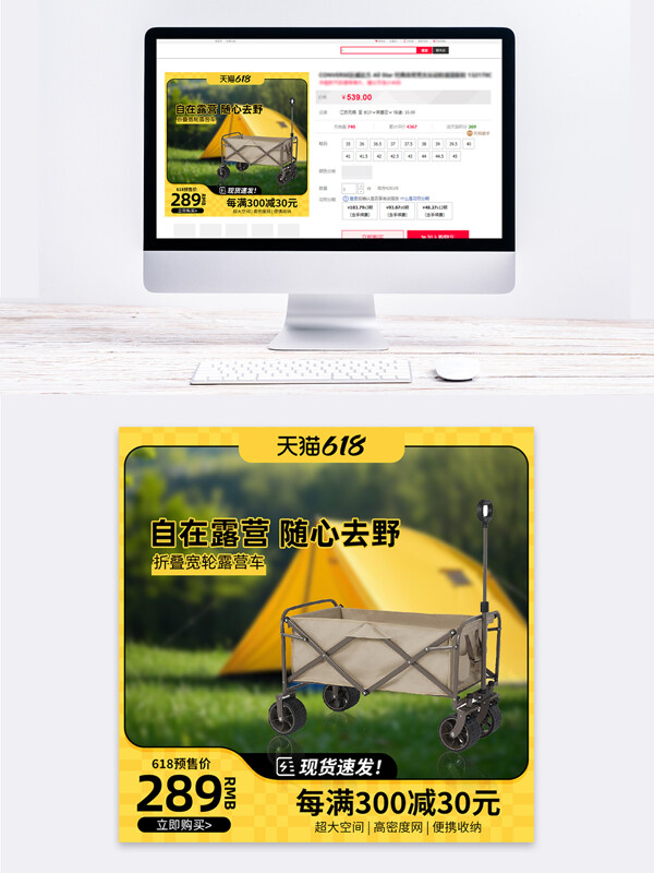 自在露營隨心去野618露營用品帳篷主圖