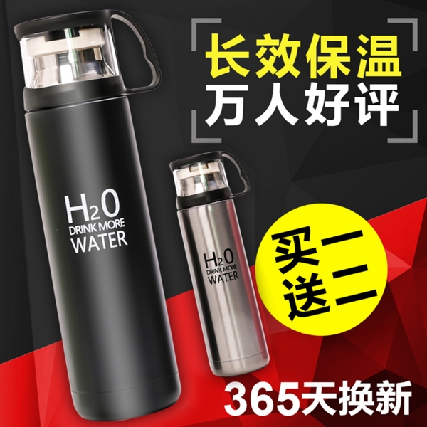 保溫杯直通車主圖
