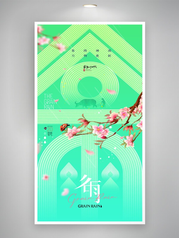 春季農(nóng)業(yè)綠色主題谷雨耕農(nóng)飛燕桃花節(jié)氣海報