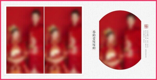 方形弧形三宮格相冊版面排版新婚快樂