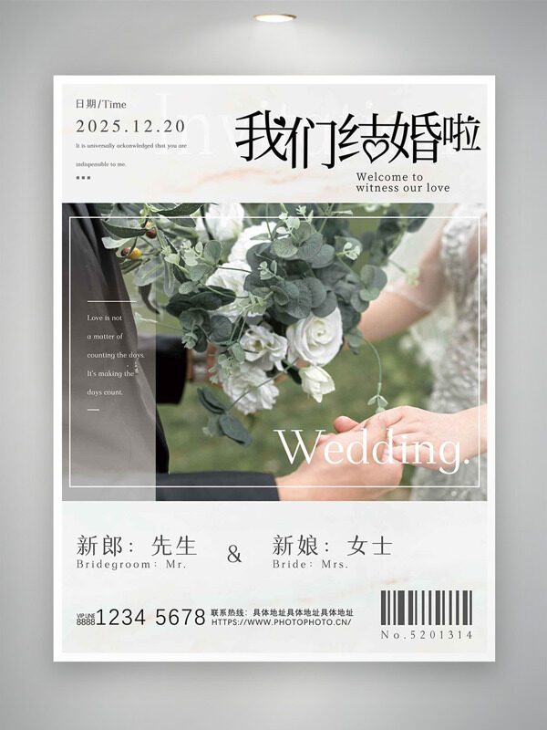 簡約大氣白色手捧花新人牽手特寫結(jié)婚邀請函