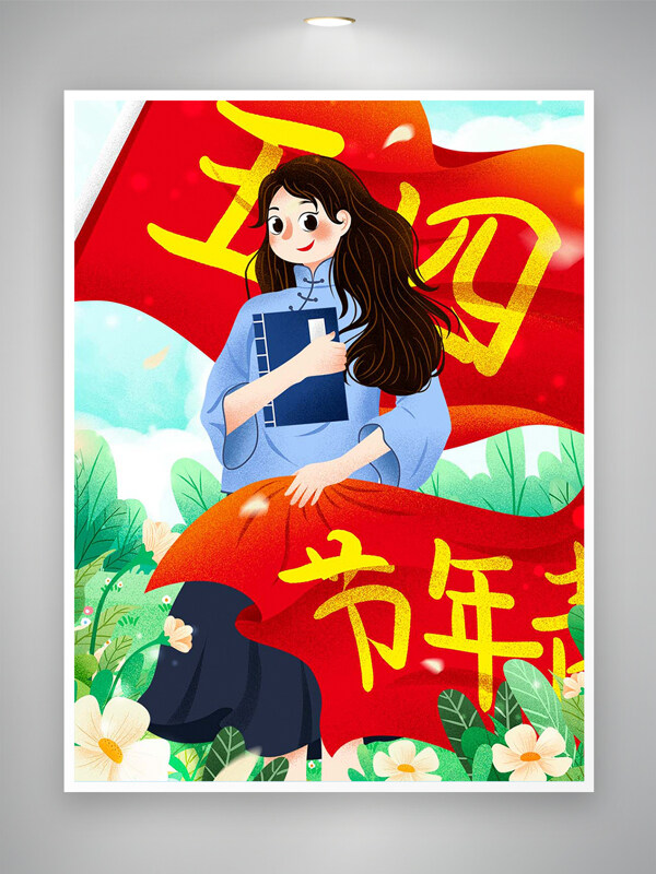 清新可爱手绘风五四青年节红色宣传插画