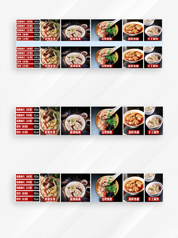 福鼎肉片餛飩傳統(tǒng)中式美食價(jià)目表
