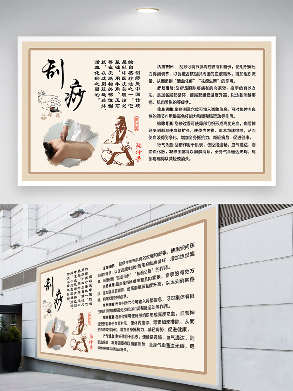 傳統(tǒng)中醫(yī)文化刮痧中醫(yī)理療健康養(yǎng)生