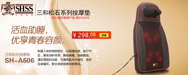 墊促銷廣告