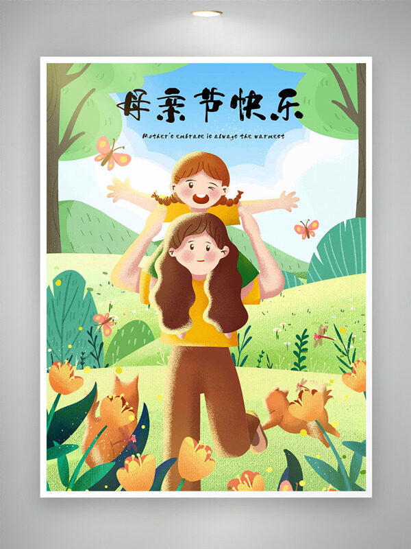 美麗春日自然風(fēng)光母親節(jié)快樂海報