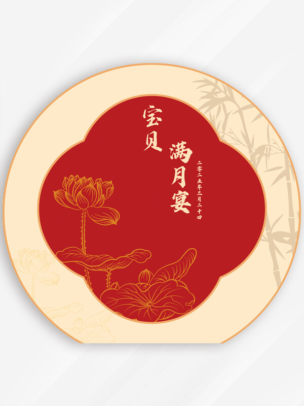中式傳統(tǒng)風(fēng)格寶寶滿月宴場(chǎng)景蓮花元素展板