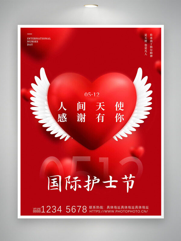 天使翅膀愛(ài)心插畫(huà)紅色主題512國(guó)際護(hù)士節(jié)海報(bào)