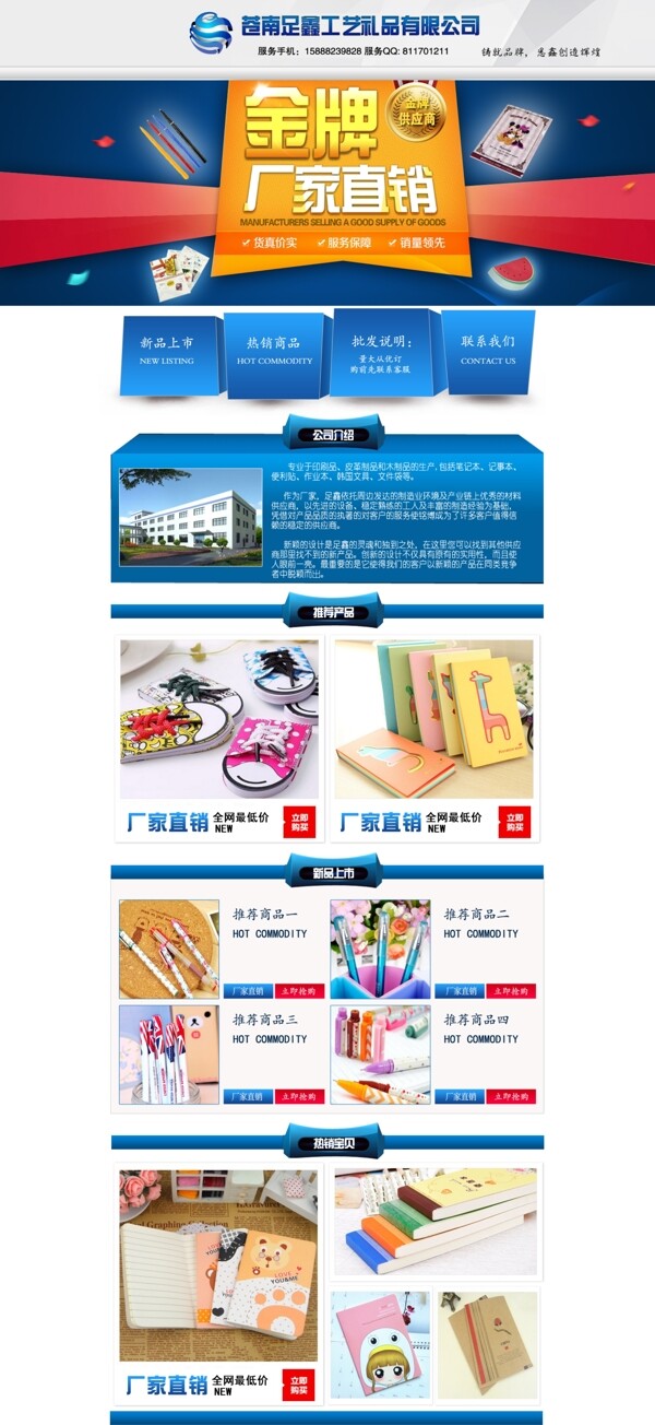 藍色首頁
