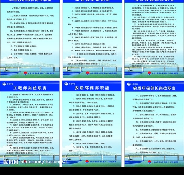 崗位職責(zé)