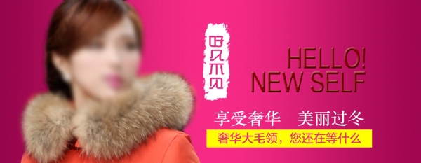 淘寶女裝海報(bào)圖片