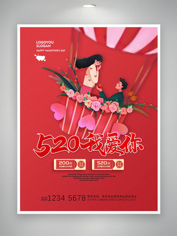 紅色背景熱氣球上的情侶卡通插畫520情人節(jié)促銷海報(bào)