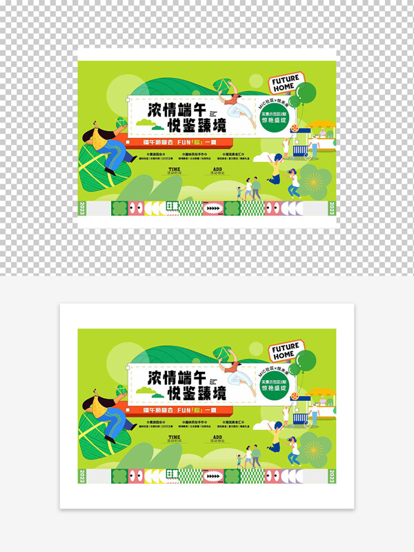 卡通創(chuàng)意清新手繪風(fēng)端午園游會(huì)活動(dòng)宣傳海報(bào)