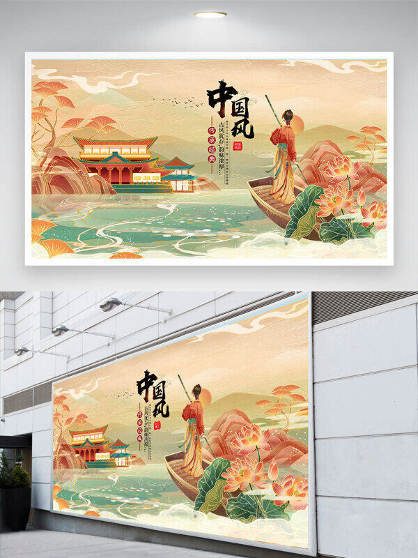 創(chuàng)意手繪古風(fēng)人物撐船插畫中國風(fēng)國潮背景展板