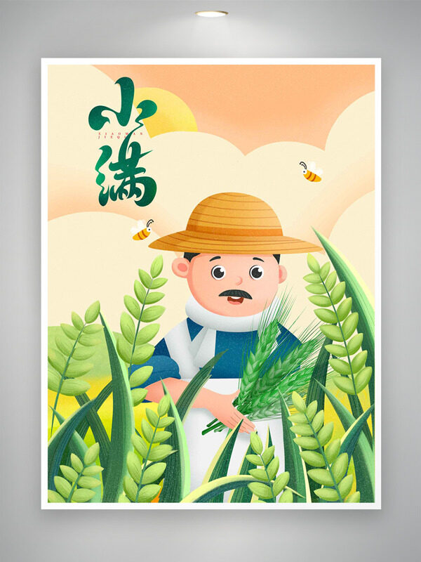 創(chuàng)意手繪農(nóng)民麥田蜜蜂插畫小滿節(jié)氣海報(bào)