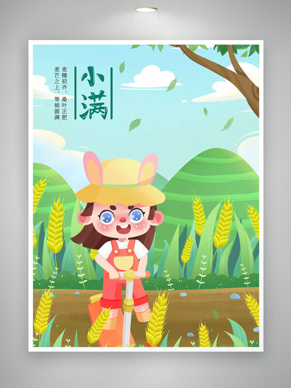 綠色主題手繪騎滑板車的卡通少年小滿節(jié)氣海報(bào)