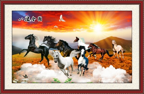 八駿全圖中堂畫圖片