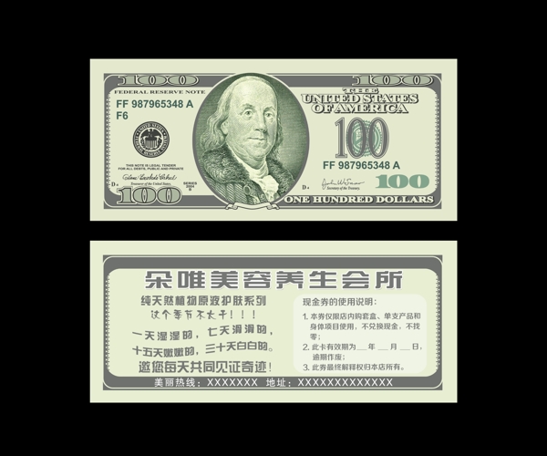 美元券圖片