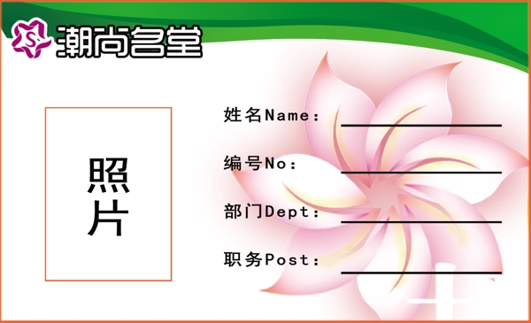 工號(hào)牌