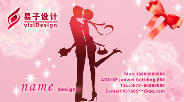 婚慶名片圖片