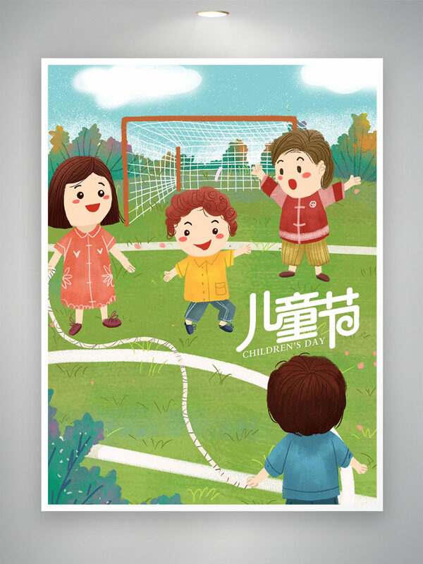 綠茵場背景卡通創(chuàng)意兒童活動插畫兒童節(jié)海報