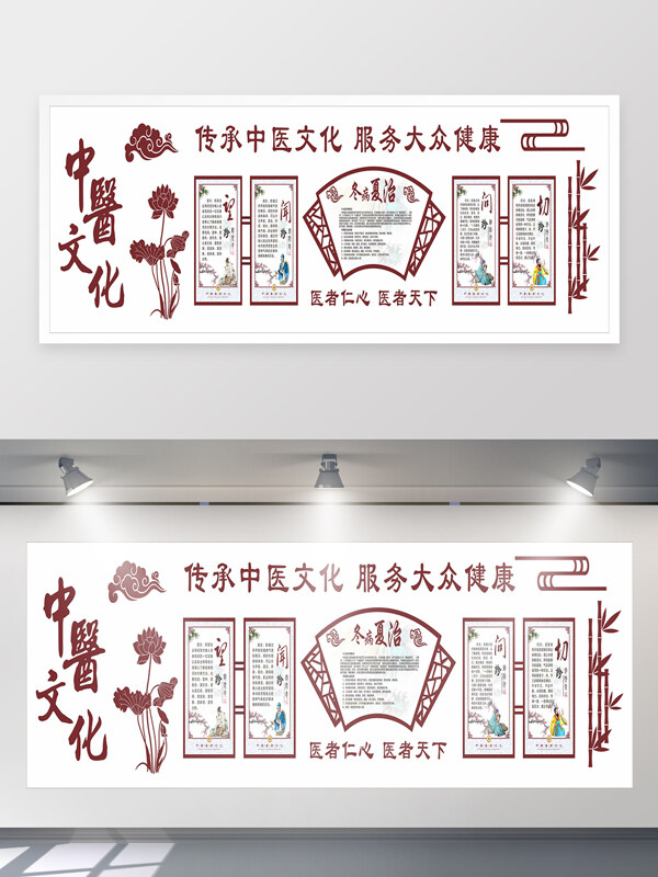 簡(jiǎn)約大氣傳統(tǒng)中醫(yī)文化宣傳欄文化墻