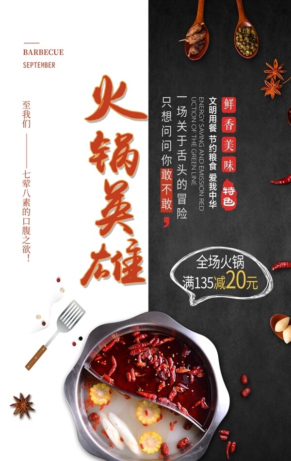 火鍋