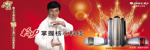成龍