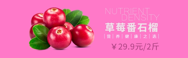 鮮果banner