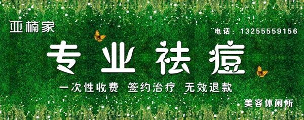 綠植
