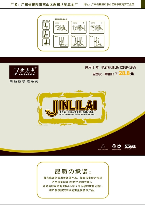 鉸鏈袋設(shè)計(jì)圖片