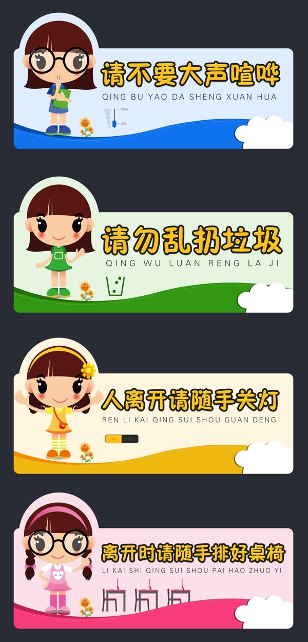 文明禮儀標(biāo)語(yǔ)展板圖片
