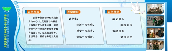 學校圖片